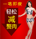 减肥
